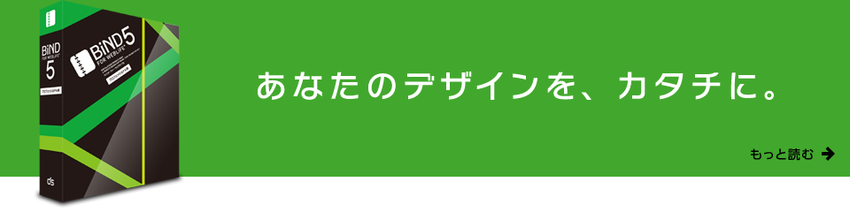 BiND5バナー.png