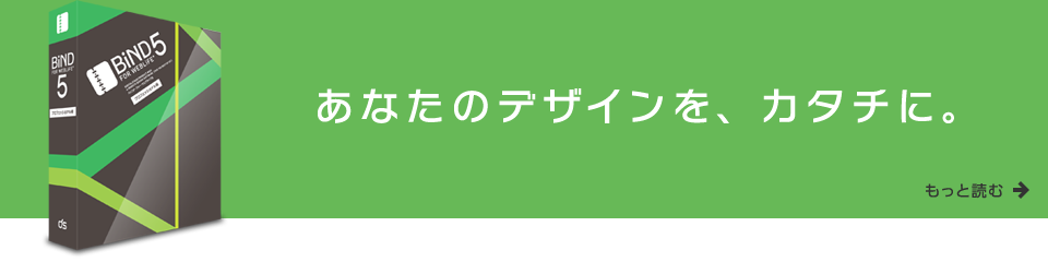 BiND5バナー.png