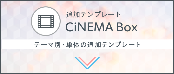 CiNEMA Box